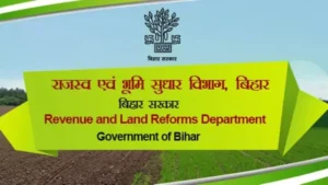 बिहार में बड़े लगान बकायेदारों पर सख्ती, अब SMS से पहुंचेगा नोटिस