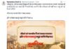 प्रधानमंत्री मोदी ने साझा किया सुभाषितम्, नदियों से परोपकार की भावना को सीखने का दिया संदेश