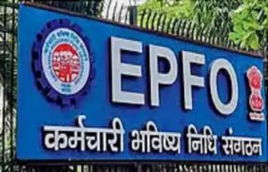 ईपीएफओ ने प्रतिष्ठानों से कर्मचारी नामांकन अभियान का लाभ उठाने का किया आग्रह