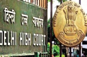 दिल्ली हाई कोर्ट को बम से उड़ाने की धमकी
