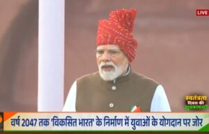 प्रधानमंत्री ने कहा-हम यह सुनिश्चित करेंगे कि 2047 तक देश विकसित राष्ट्र बने