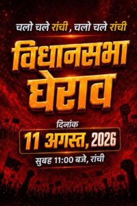 छात्रों के समर्थन में एबीवीपी करेगी 11 को विधानसभा घेराव