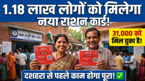 पटना में 1.18 लाख लोगों को मिलेगा नया राशन कार्ड, 31 हजार को मिल चुका, दशहरा से पहले पूरा होगा काम