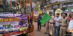गोपालगंज में यात्रियों को घर तक पहुंचाएगी पुलिस की बस, मुश्किल समय में मिलेगा सहारा
