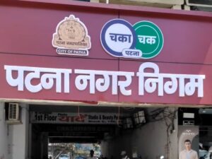 पटना नगर निगम ने बनाया रिकॉर्ड, एक दिन में 3.61 करोड़ से अधिक संपत्ति कर वसूला