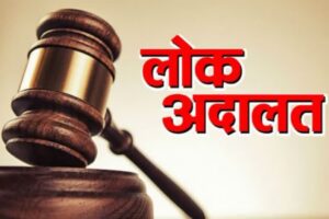 लोक अदालत में 71 हजार से अधिक लंबित चालानों का निपटारा, 8.21 करोड़ रुपये की वसूली