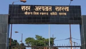 सहरसा सदर अस्पताल में पत्रकार से मारपीट मामले में बड़ा एक्शन, दो डॉक्टर मुख्यालय तलब