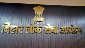 BPSC TRE-4.0: 21 सितंबर से शुरू हो सकता है आवेदन, संशोधित विज्ञापन जल्द