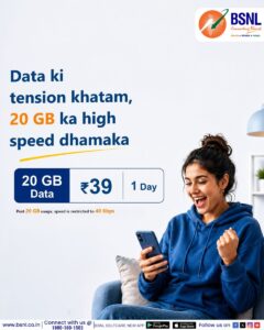 BSNL का सस्ता धमाका! 39 रुपये में 20GB डेटा, 1 दिन की वैलिडिटी; 12 सितंबर तक फ्रीडम ऑफर का भी लाभ
