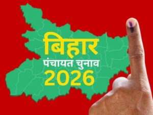 बिहार पंचायत चुनाव से पहले EBC आरक्षण पर बदलाव, गांव-गांव सर्वे के बाद तय होगा नया आधार