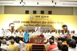 PK ने रजनीश रंजन के लिए मांगा वोट, बोले- 5 अक्टूबर से MLC जीत के सिलसिले के अंत का आगाज