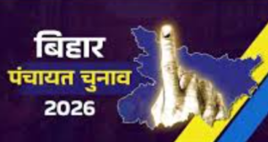 बिहार पंचायत चुनाव में EBC आरक्षण पर बड़ी कवायद, पंचायतवार तय होगा आरक्षण का हिस्सा