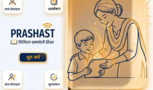 पटना में प्रशस्त एप 2.0 पर शिक्षकों का रजिस्ट्रेशन धीमा, 41% शिक्षक अब भी बाहर