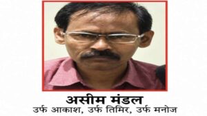 2.20 करोड़ के इनामी नक्सली असीम मंडल की पश्चिम बंगाल में गिरफ्तारी के बाद कोल्हान में बढ़ी सुरक्षा एजेंसियों की सक्रियता