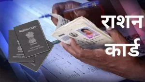 बिहार में राशन कार्ड को लेकर बड़ा अपडेट, नया कार्ड बनवाने से पहले e-KYC जरूरी; जानें पूरी प्रक्रिया