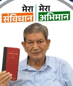 कार्रवाई के बीच पूर्व मुख्यमंत्री हरीश रावत ने कांग्रेस के दो पदों से हटने की घोषणा की