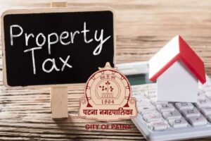पटना में Property Tax को लेकर नगर निगम का बड़ा अभियान, रविवार को 208 संपत्ति धारकों से वसूले ₹10.23 लाख