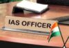 बिहार में दो IAS अधिकारियों का तबादला, देखिए किसे मिली कौन-सी जिम्मेदारी