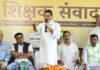 PK का बड़ा दावा: शिक्षकों को 7वां वेतनमान दिलाना मेरी गारंटी, 10 हजार युवाओं को नौकरी का वादा