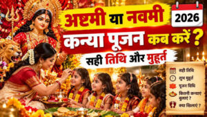 नवरात्र: महाष्टमी और महानवमी दोनों व्रत आज, देखें पूजन के शुभ-अशुभ मुहूर्त