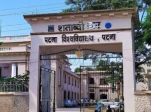 पटना यूनिवर्सिटी में हॉस्टल के लिए आवेदन शुरू, 22 अक्टूबर तक समर्थ पोर्टल पर करें अप्लाई