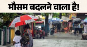 बिहार में बारिश पर लगेगा ब्रेक, बढ़ेगी गर्मी; अगले 7 दिनों के मौसम का जानें हाल