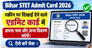 Bihar STET Admit Card 2026: कल जारी होगा एडमिट कार्ड, 25 अक्टूबर से शुरू होगी परीक्षा; जानें डाउनलोड करने का तरीका