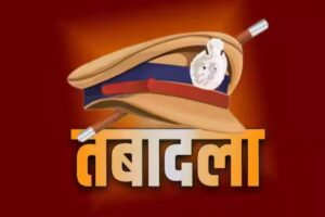 बिहार में 27 ASP-DSP अधिकारियों का तबादला, 24 SDPO की नई तैनाती; देखें पूरी लिस्ट