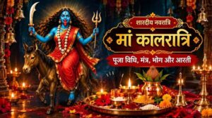 Maa Kalratri 2026: आज मां कालरात्रि की पूजा, जानें महत्व, पूजा विधि और गुड़ के भोग का महत्व