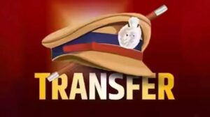 Bihar Police Transfer: बिहार पुलिस में बड़ा फेरबदल, विशेष शाखा के 109 पुलिसकर्मियों का तबादला, कई जिलों में मिली नई जिम्मेदारी
