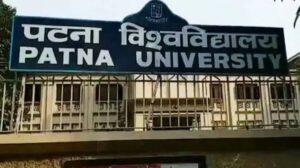 पटना यूनिवर्सिटी की छात्राओं को हॉस्टल का इंतजार, एक सेमेस्टर पूरा फिर भी नहीं हुआ आवंटन; 27 अक्टूबर से इंटरनल परीक्षा