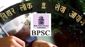 BPSC Assistant Professor Recruitment 2026: बिहार में असिस्टेंट प्रोफेसर के 1711 पदों पर भर्ती रद्द, आयोग ने जारी किया नोटिस