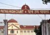 संस्कृत शिक्षा बोर्ड में ‘महाघोटाले’ का आरोप, पटना हाईकोर्ट में याचिका दायर