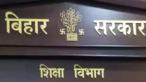बिहार के सरकारी स्कूलों पर बढ़ेगी निगरानी, BEO के नेतृत्व में गठित होगी नई टीम