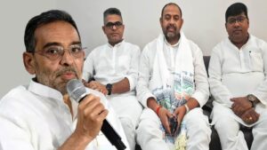 आखिर RLM किसकी पार्टी? उपेंद्र कुशवाहा या 3 विधायकों की! MLC चुनाव में खुली अंदरूनी खींचतान